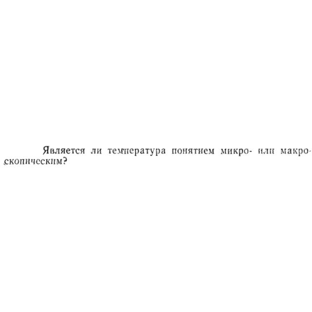 Задача id15250