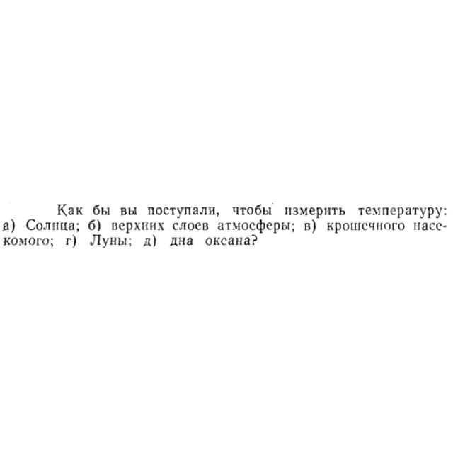 Задача id15252