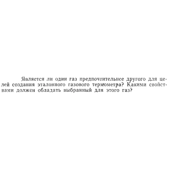 Задача id15253