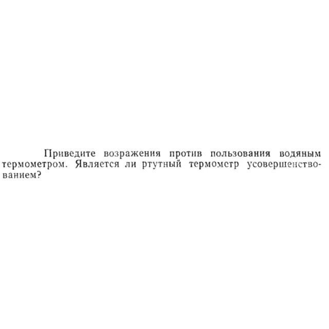 Задача id15254
