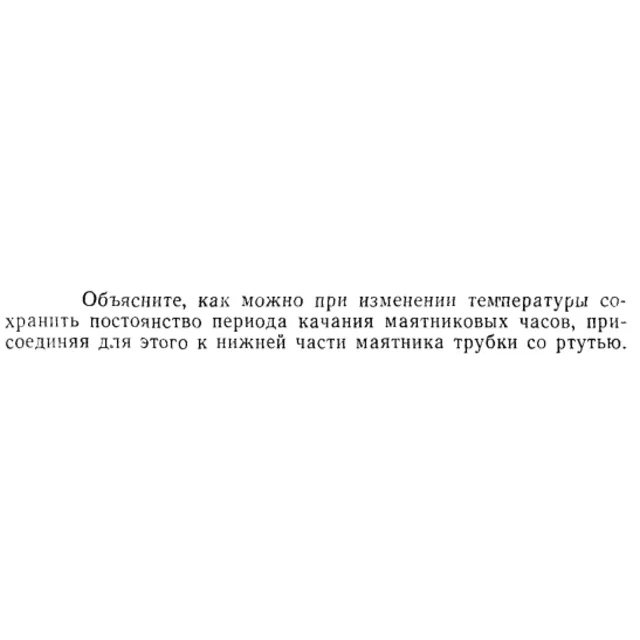 Задача id15258