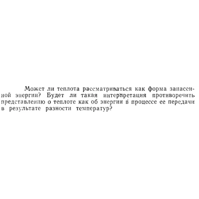 Задача id15260