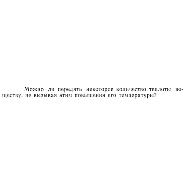 Задача id15261