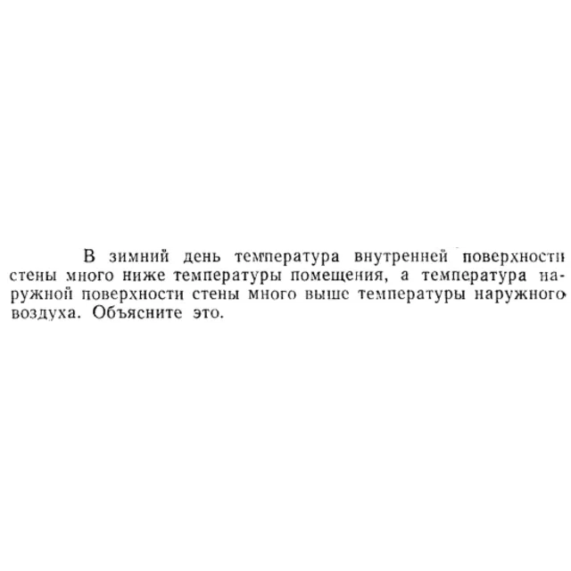 Задача id15262