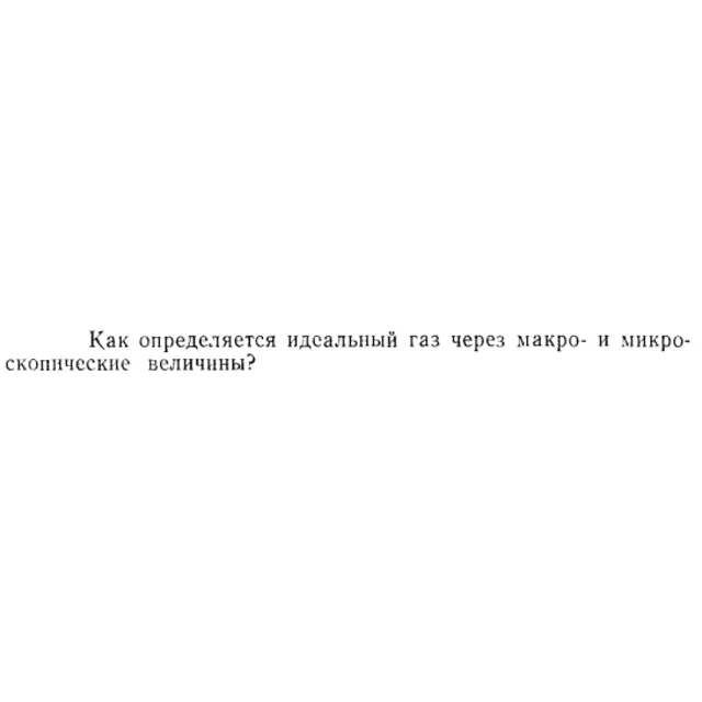 Задача id15265