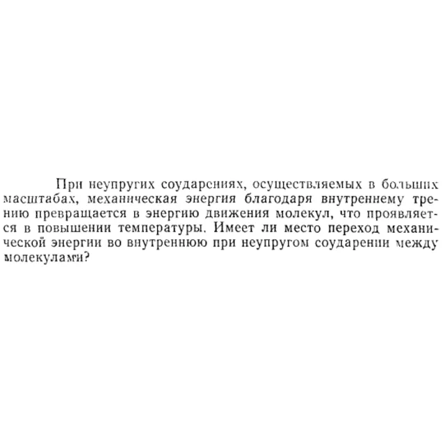 Задача id15267