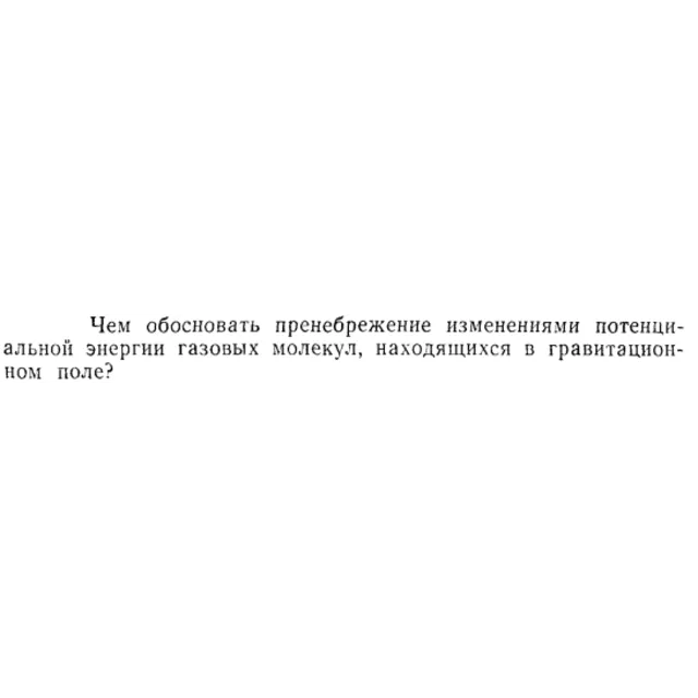 Задача id15268