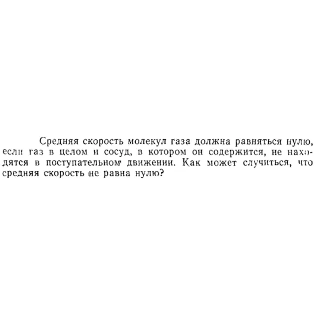 Задача id15270