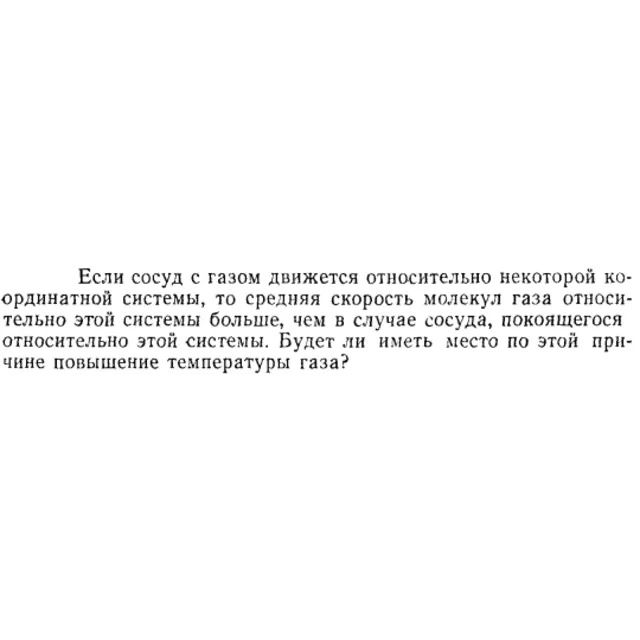 Задача id15271