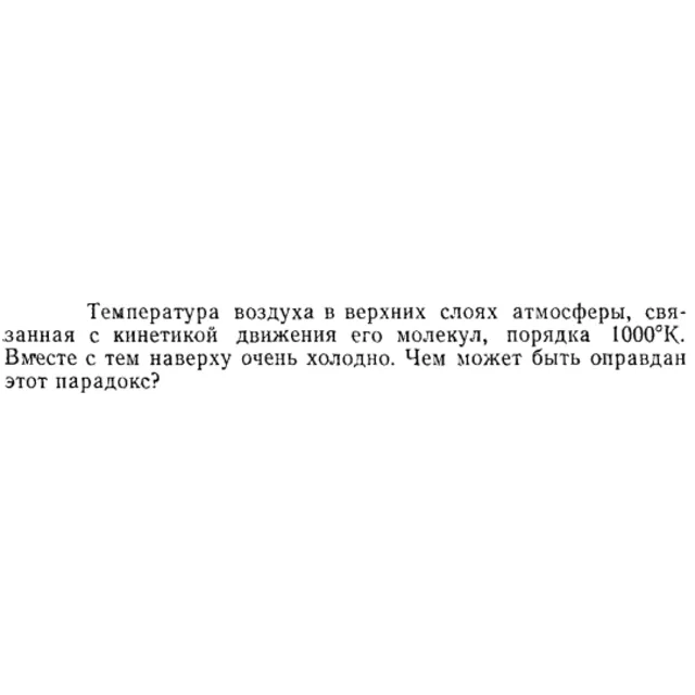 Задача id15272