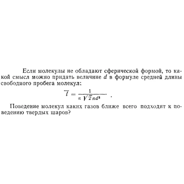 Задача id15275
