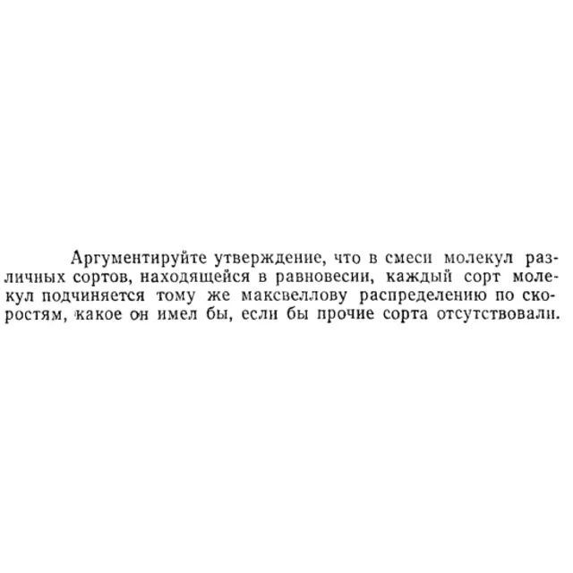 Задача id15278