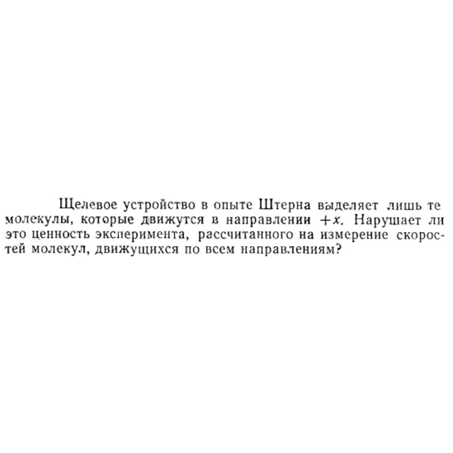 Задача id15279