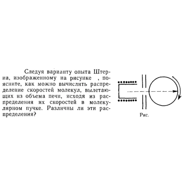 Задача id15280