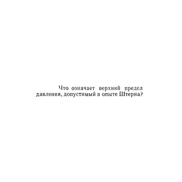 Задача id15281