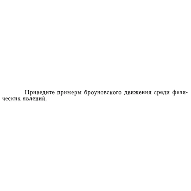 Задача id15282
