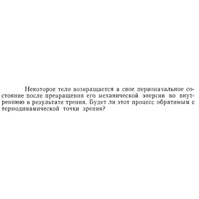 Задача id15284
