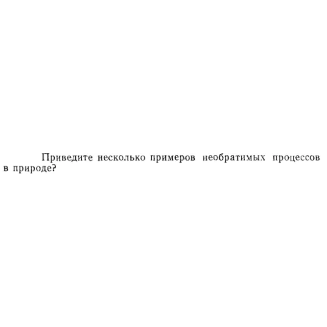 Задача id15285
