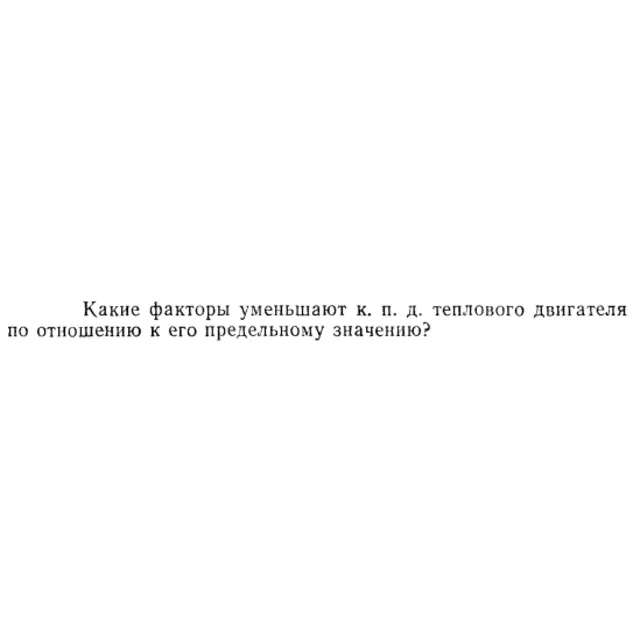 Задача id15287