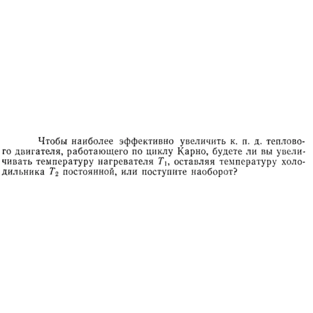 Задача id15288