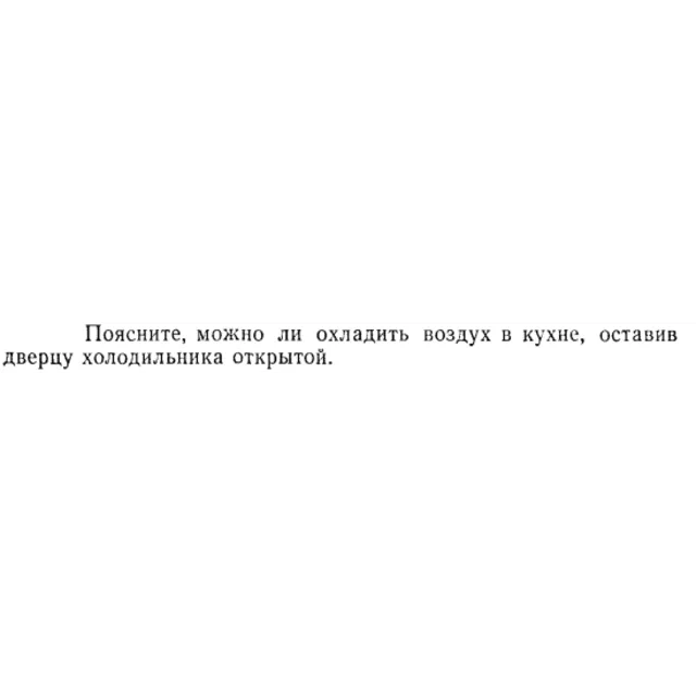 Задача id15289