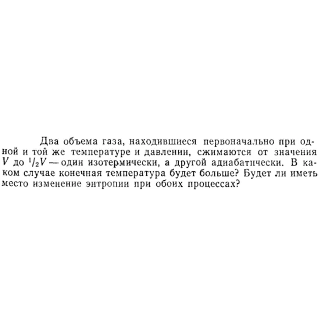 Задача id15291