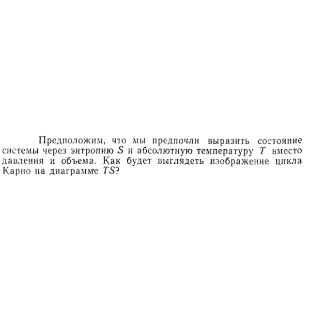 Задача id15292