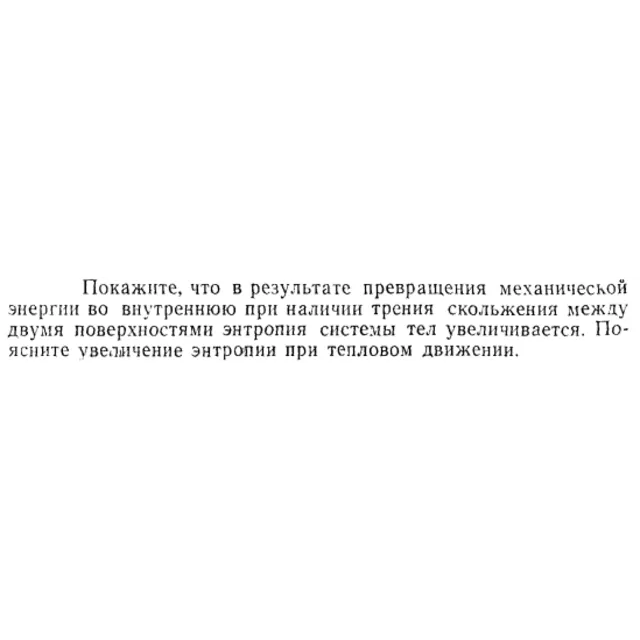 Задача id15293