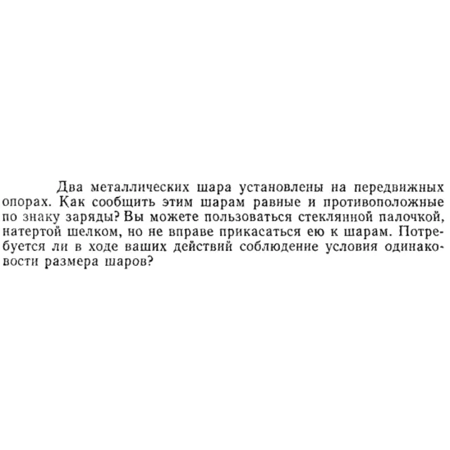 Задача id15296