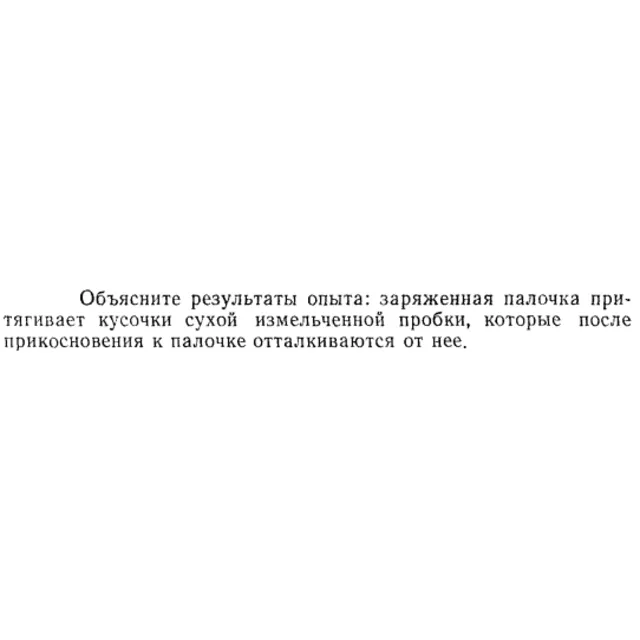 Задача id15297