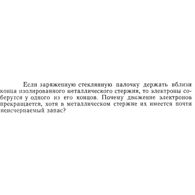 Задача id15298