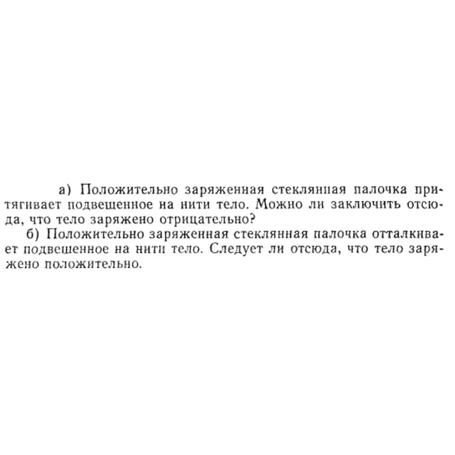 Задача id15300