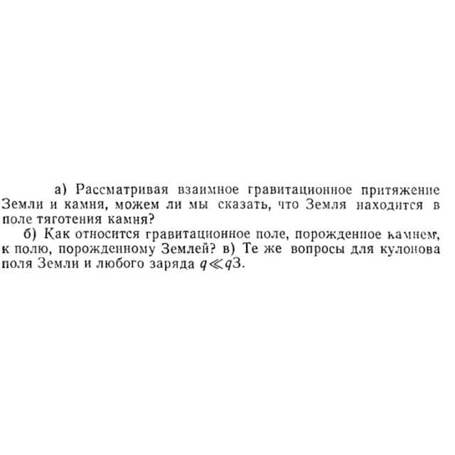 Задача id15302