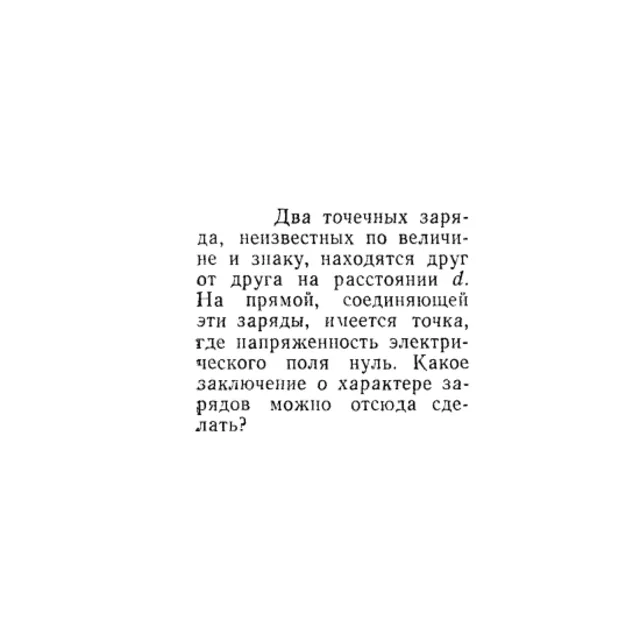 Задача id15305