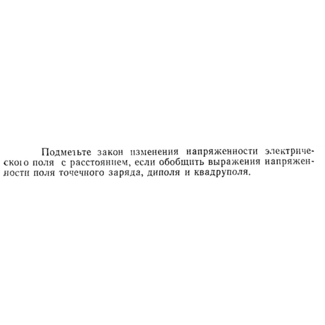 Задача id15306