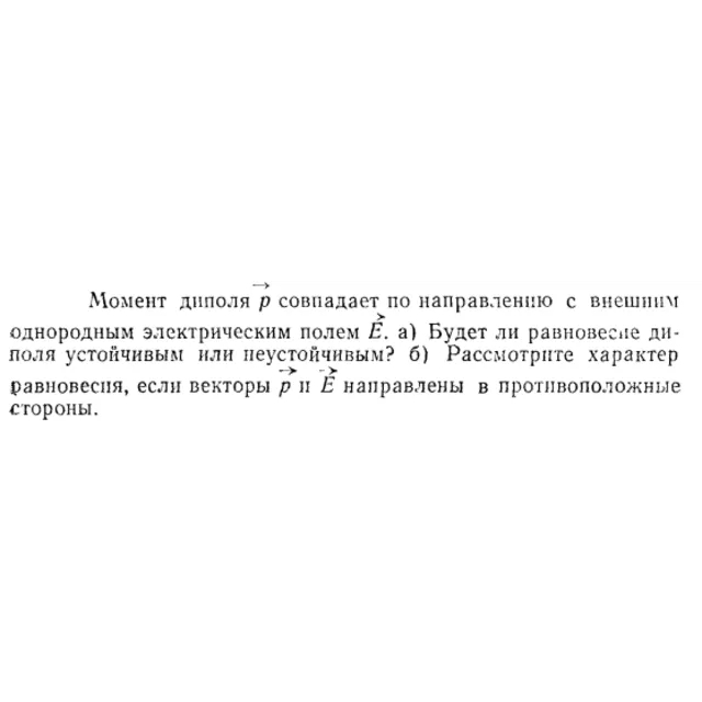 Задача id15310