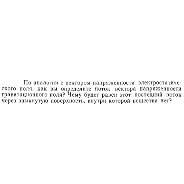 Задача id15312