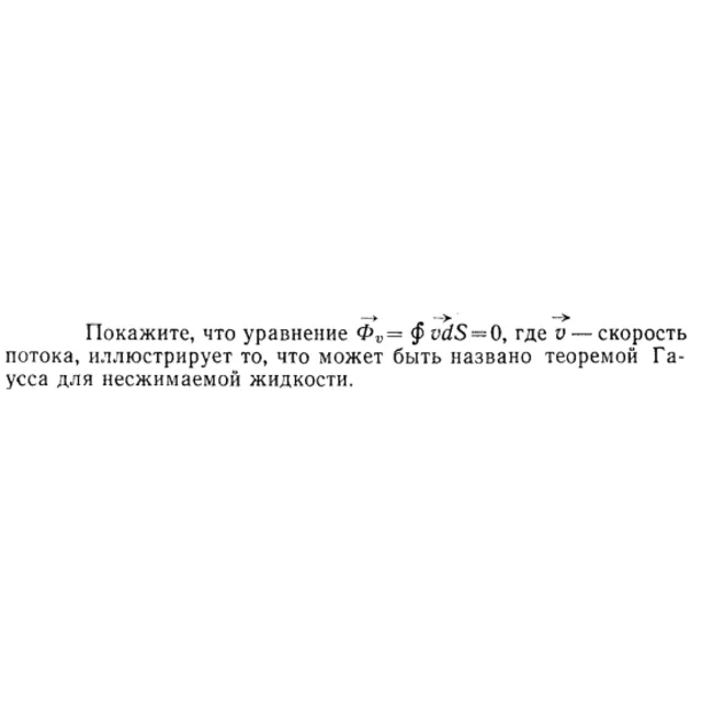 Задача id15313