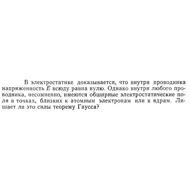 Задача id15317