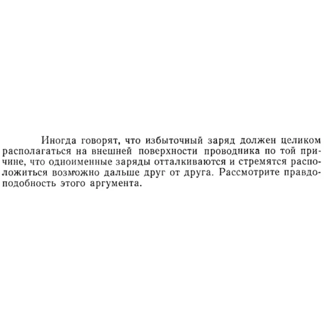 Задача id15318