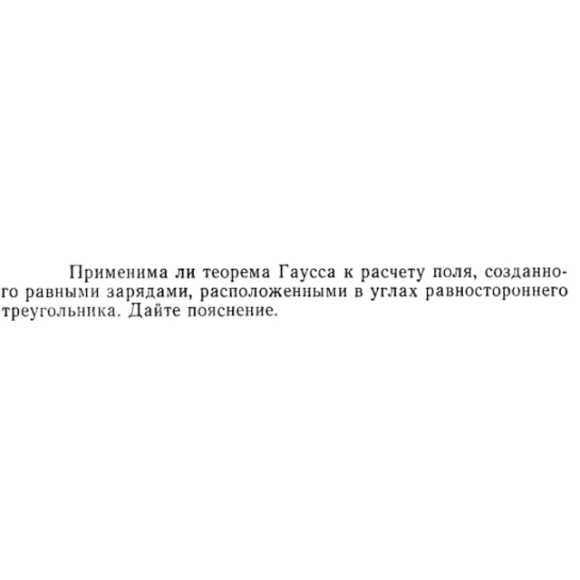 Задача id15319
