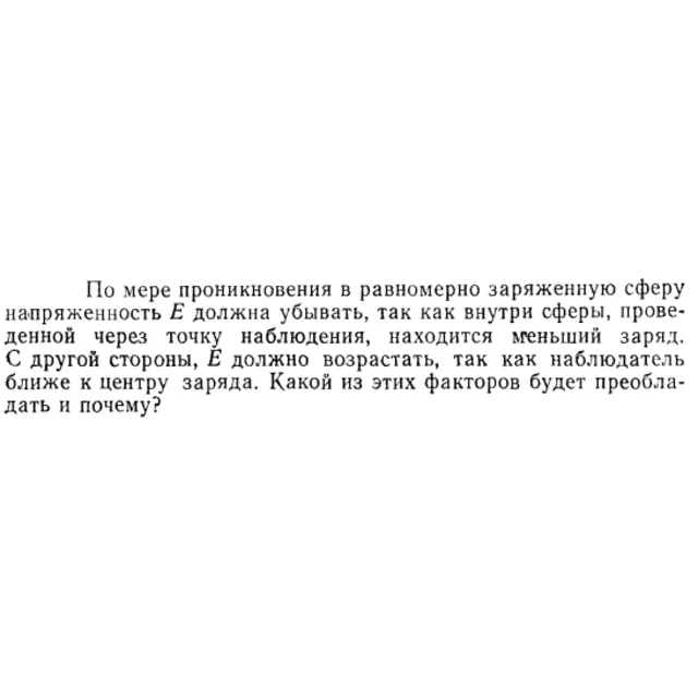 Задача id15321