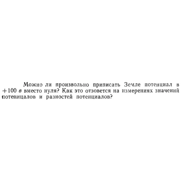 Задача id15323