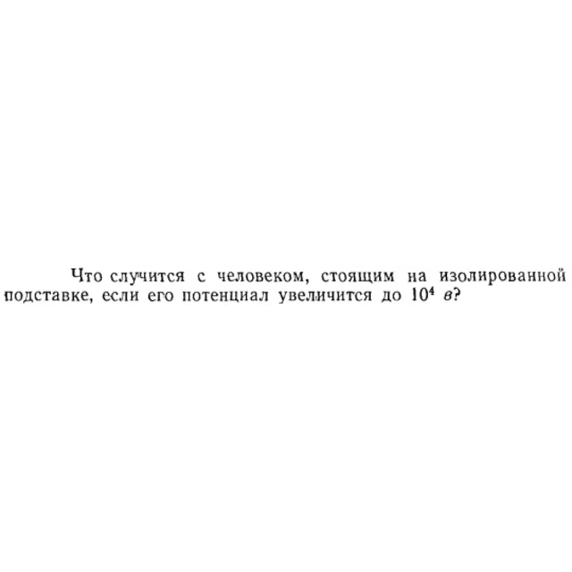 Задача id15324