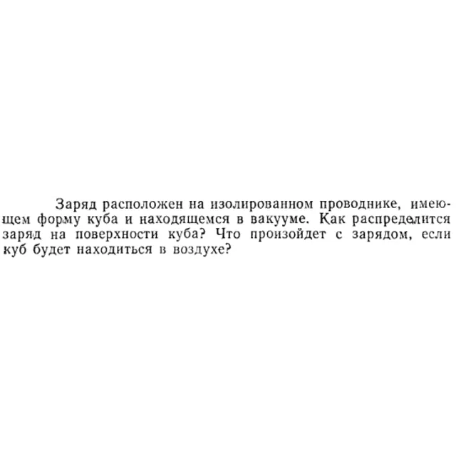 Задача id15331
