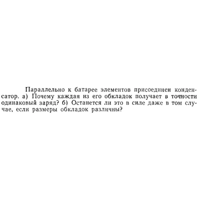 Задача id15332