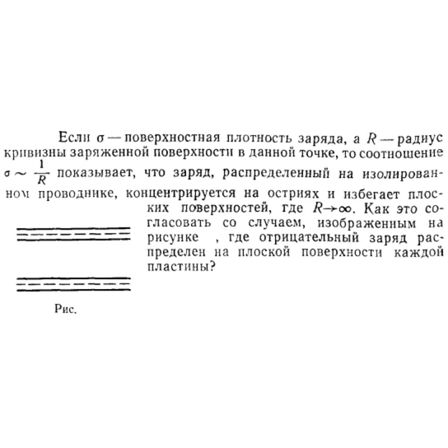 Задача id15334