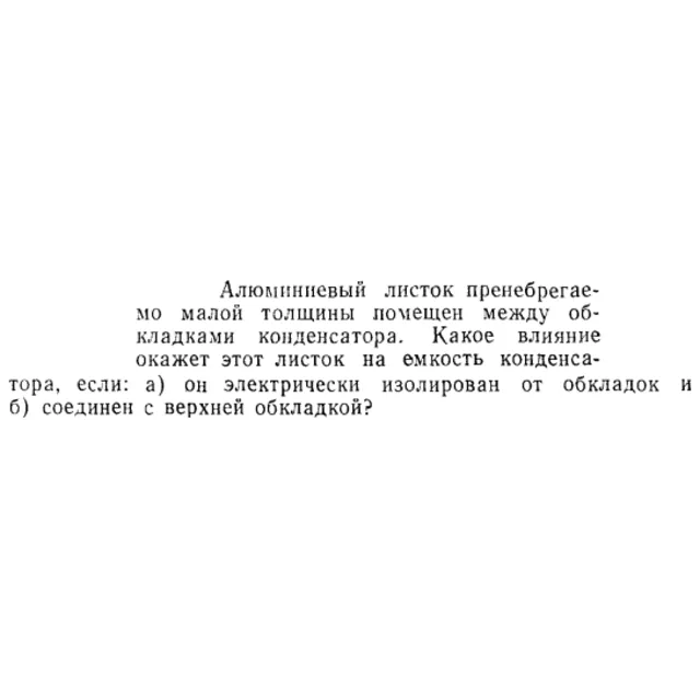 Задача id15335
