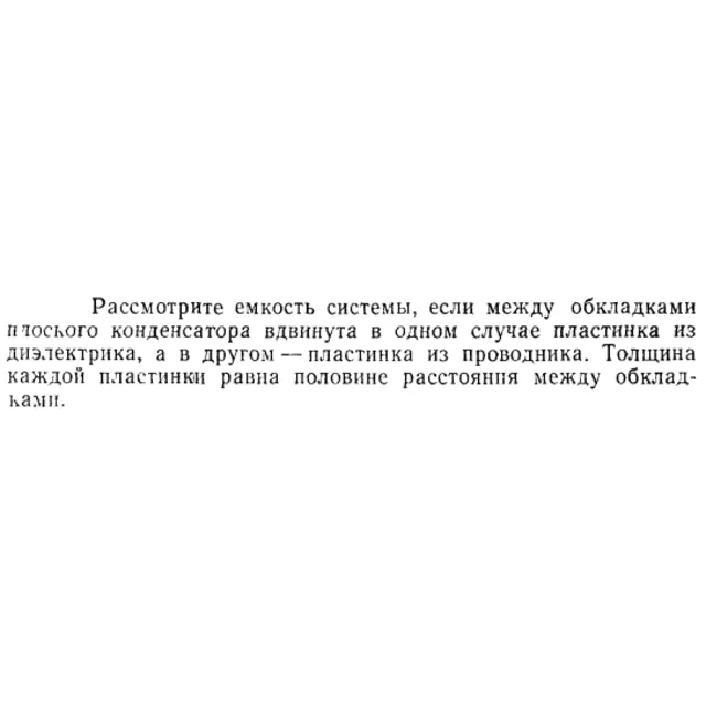 Задача id15336
