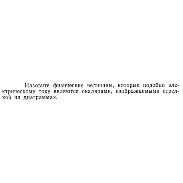 Задача id15342